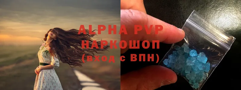 Alpha-PVP VHQ  где найти наркотики  Бугуруслан 